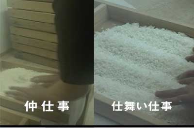 仲仕事・仕舞仕事