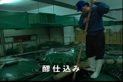 醪しこみ
