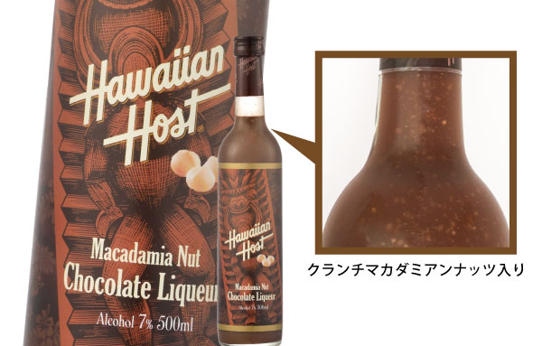ハワイアンホーストマカダミアナッツチョコレートリキュール 500ml 奈良県吉野の酒 やたがらす北岡本店 ハワイアンホーストマカダミアナッツチョコレートリキュール 500ml 奈良県吉野の酒 やたがらす北岡本店