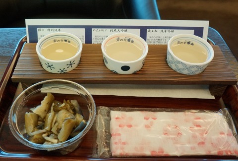 青の交響曲　やたがらす　飲み比べ