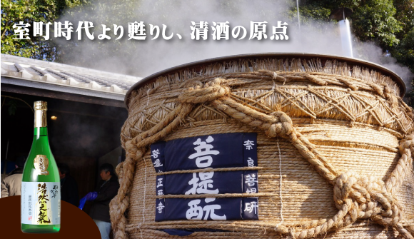 やたがらす　菩提酛純米　浩然の気
