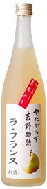 【吉野物語】ラ・フランス