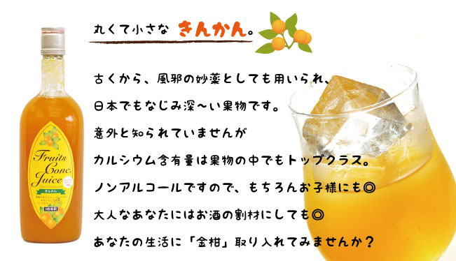 きんかん