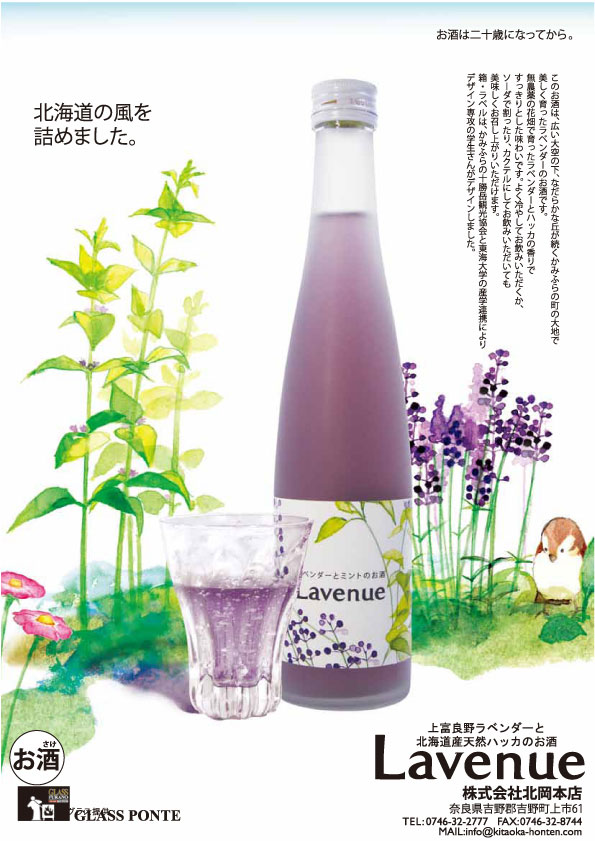 ラベニュー