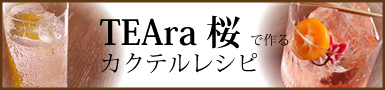 ティアラ