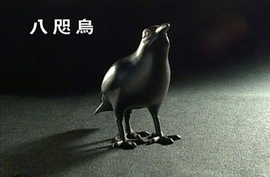 やたがらす