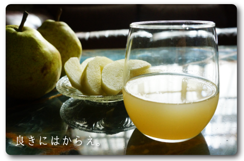 吉野物語　ラ・フランス