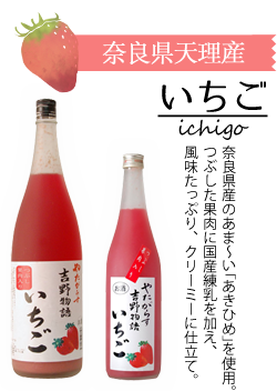 いちご
