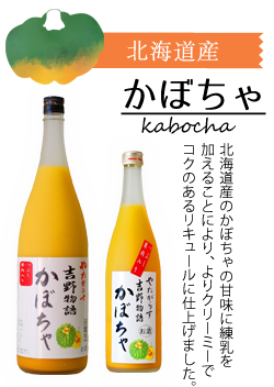 かぼちゃ