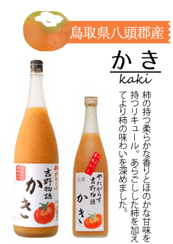 かき