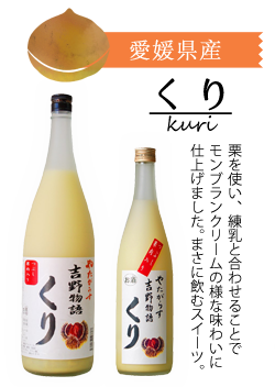 くり