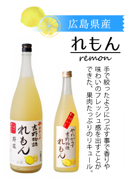 れもん
