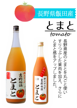 とまと