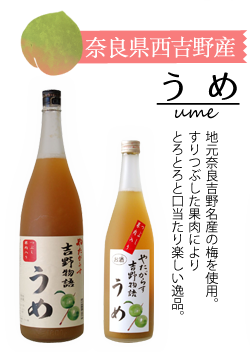 うめ