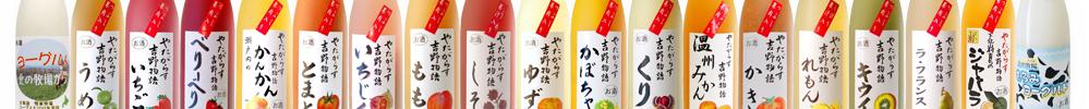 ラインナップ