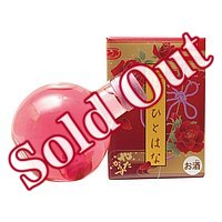 【販売終了しました】ばらひとはな 180ml